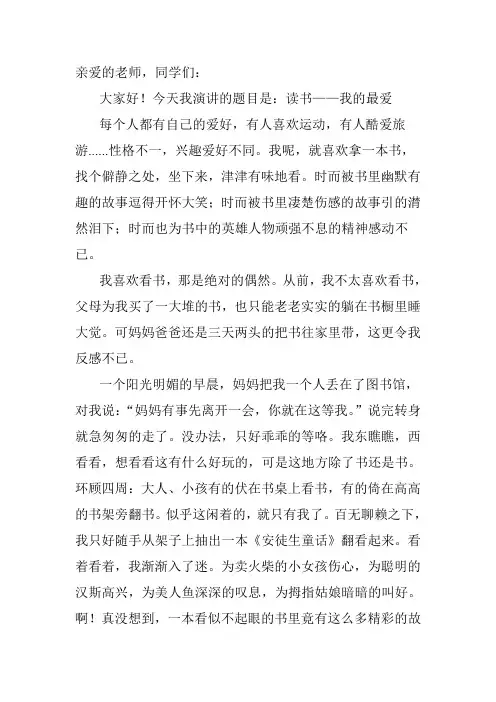 演讲稿