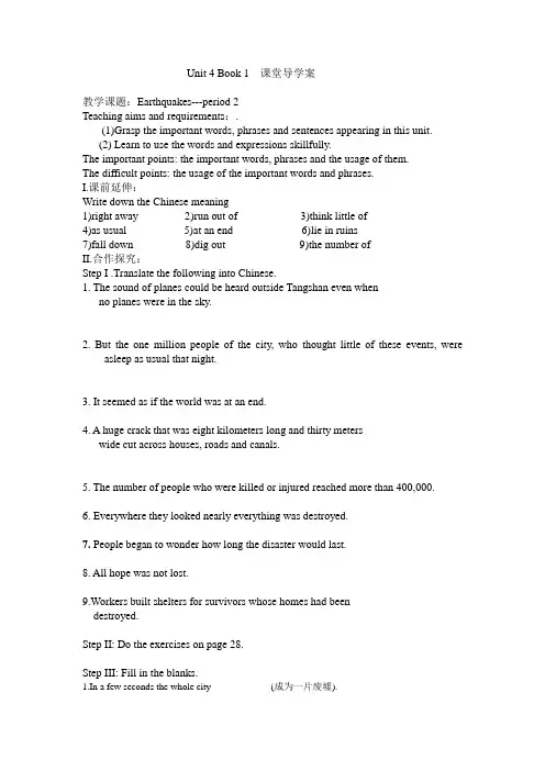 Book1 unit4Earthquakes Reading