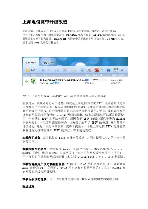 上海电信路由器设置