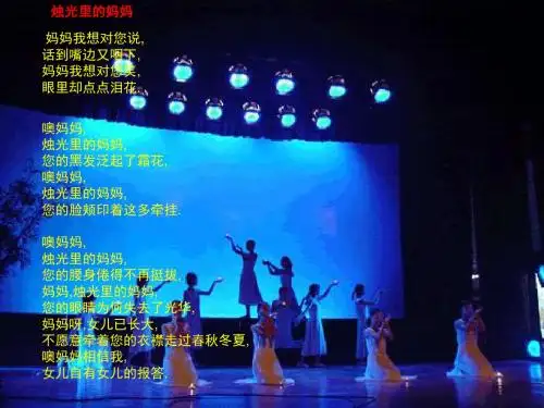 《孝敬父母》课件
