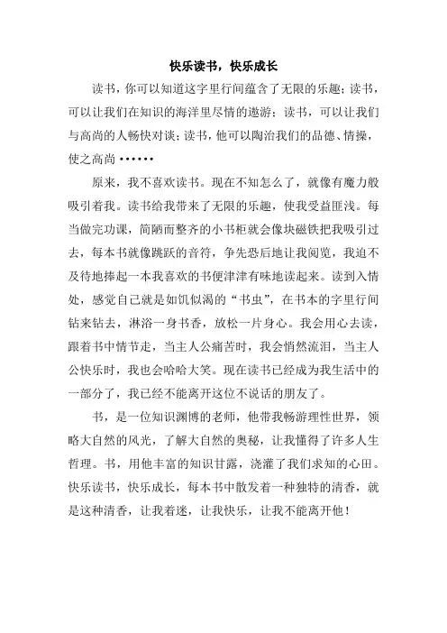 快乐读书