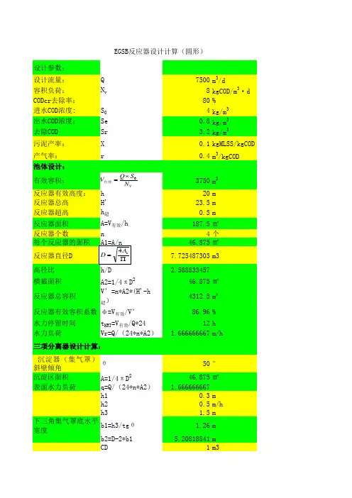 egsb膨胀颗粒