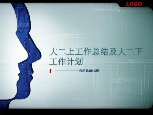 大学班长述职报告