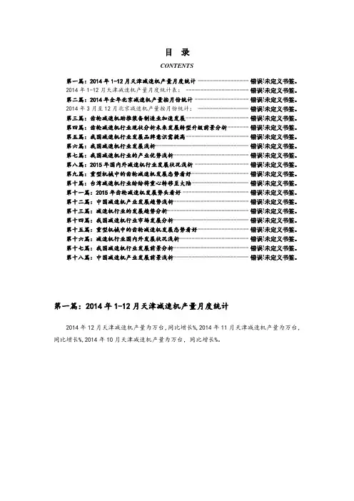 减速机行业现状及未来市场发展前景趋势分析