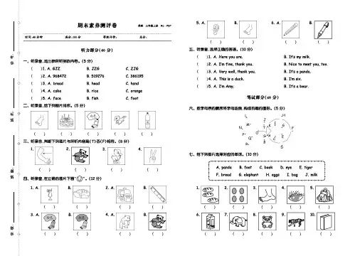 最新人教版三年级英语上册期末试卷附答案