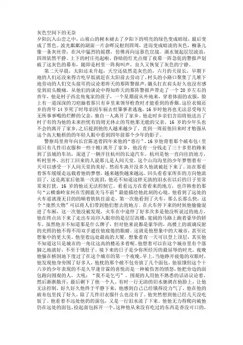 灰色空间下的无奈