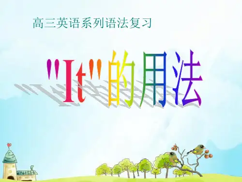高中英语it的用法课件完整版.ppt
