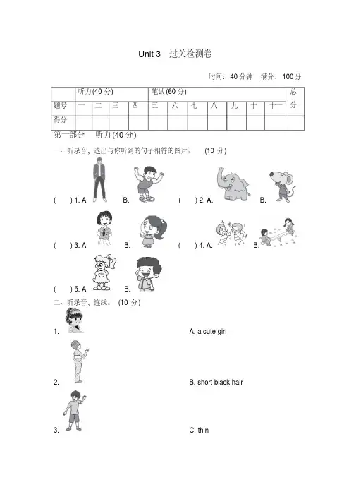 【最新】2019-2020人教版PEP小学英语四年级上册第三单元测试试卷(三)含听力材料及答案.doc