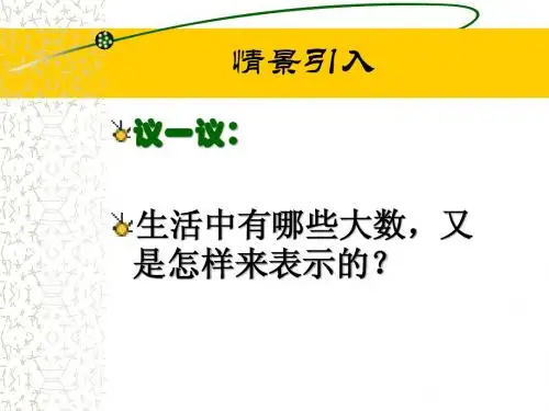 科学计数法