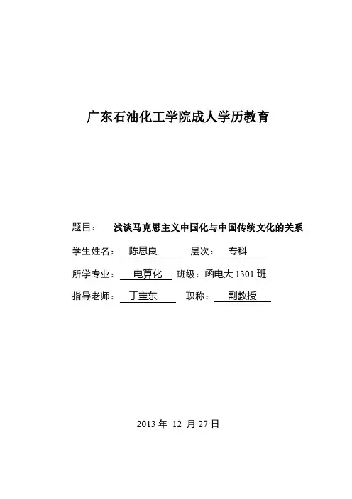 学习中国特色社会主义理论体系的心得体会