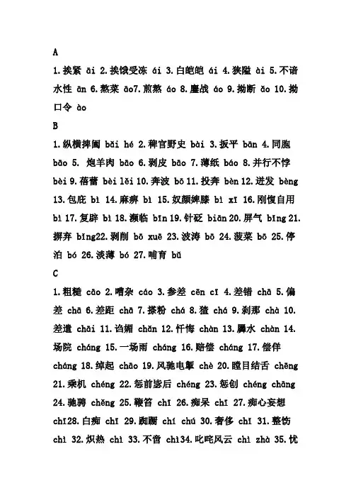 一级甲等普通话