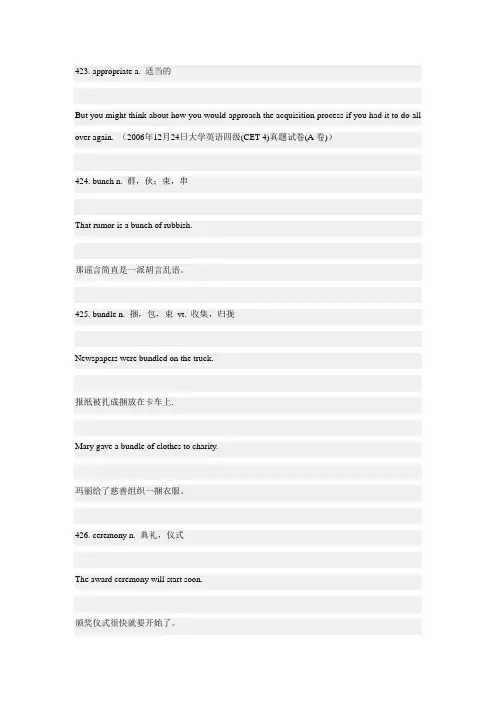 英语四级