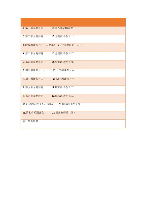 二年级暑假作业语文全套(含答案)