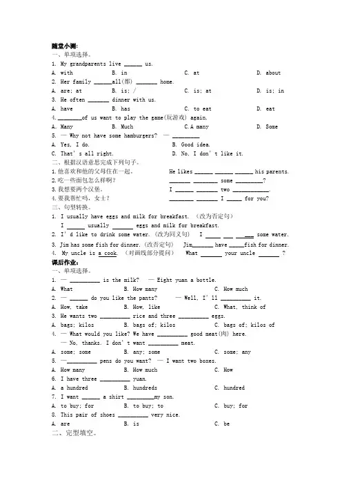 仁爱英语七年级上册unit4topic1习题