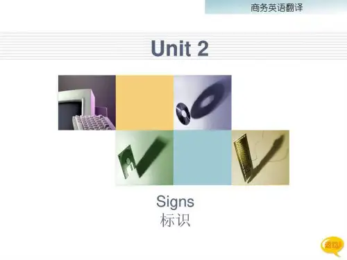 商务英语翻译教程(第三版)Unit 2 Signs