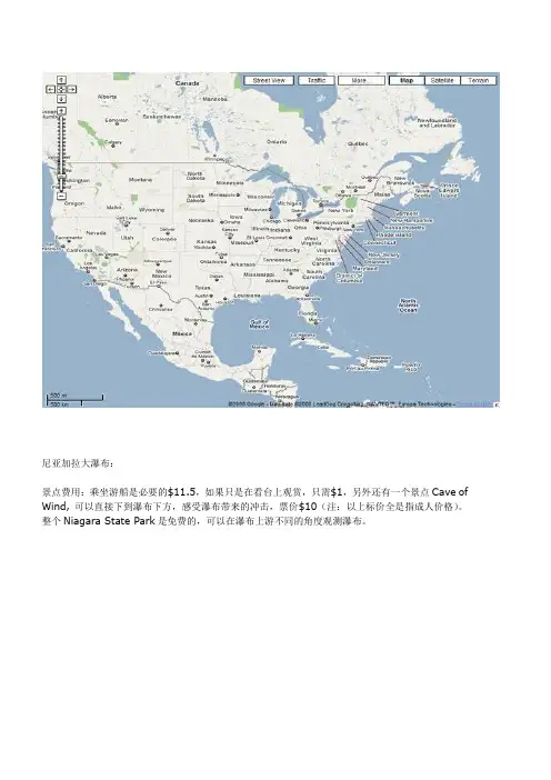 美国游攻略