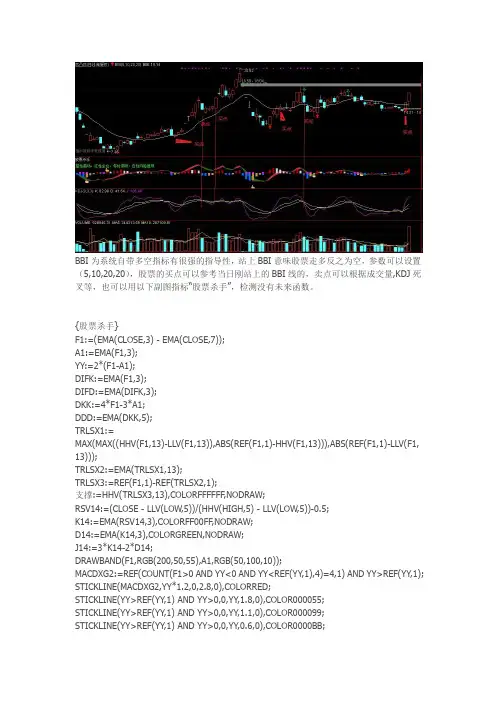 通达信站上BBI买卖及股票杀手 副图源码 不含未来