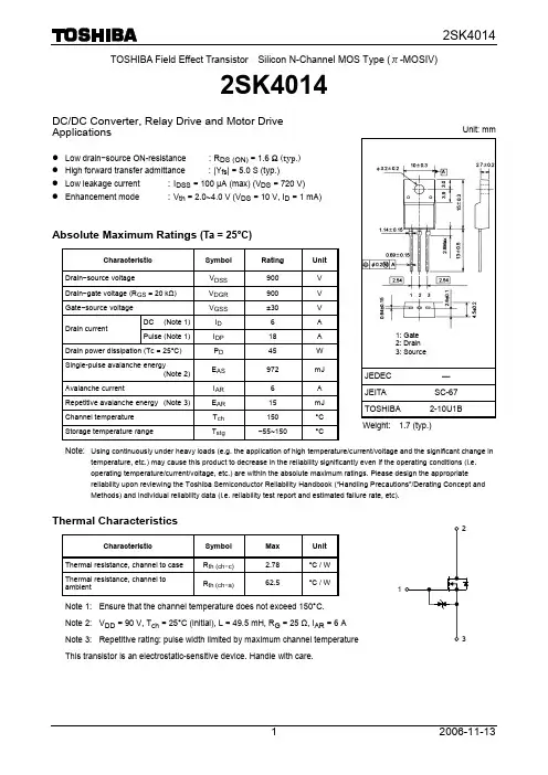 2SK4014中文资料