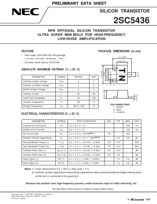 2SC5436中文资料