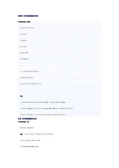 找规律