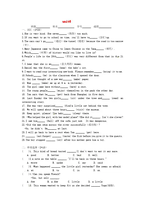 江苏省永丰初级中学七年级英语下册 Unit 6 Outdoor fun练习(无答案)(新版)牛津版