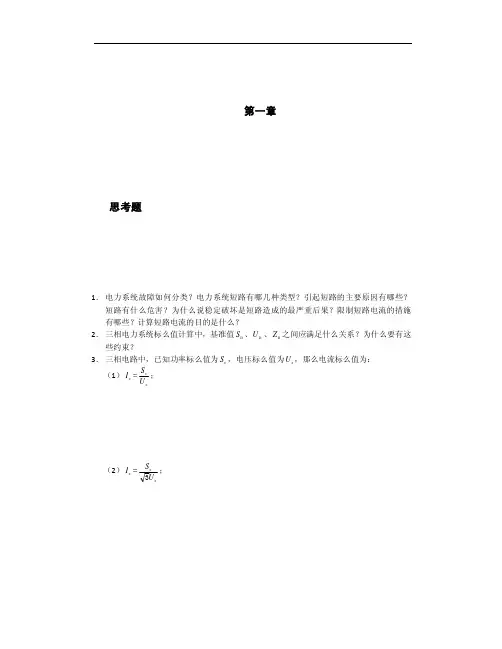 第一章习题作业