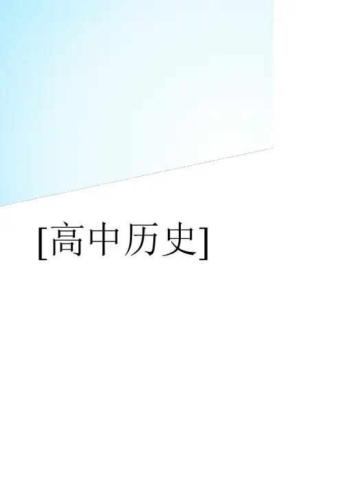 第十三课  日益进步的交通和通信工具