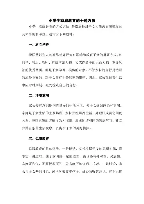 家庭教育指导
