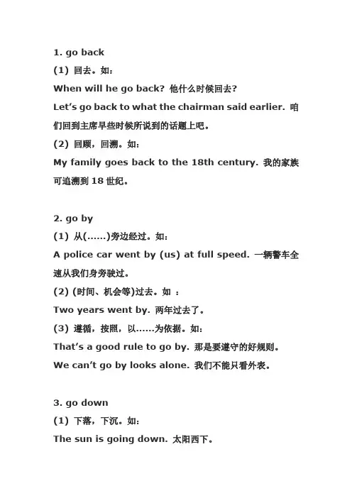 go 短语