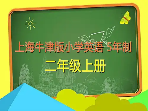 上海牛津版小学英语二年级上册2AM4U1(1)教学ppt课件