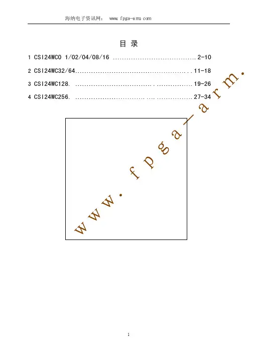 24c02中文官方资料手册pdf