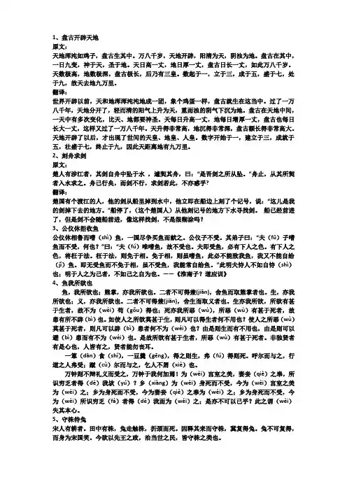五年级小古文