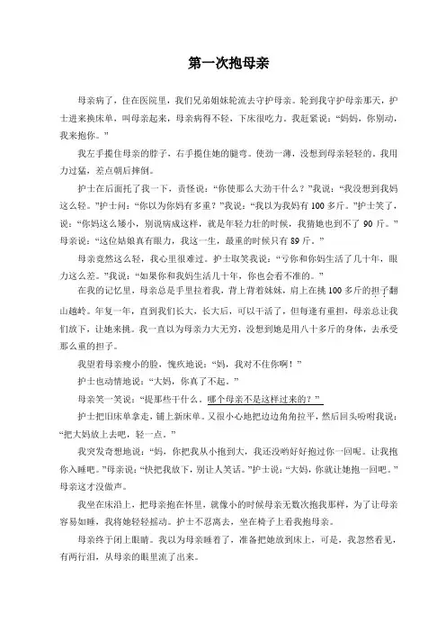 小学六年级考试型阅读题