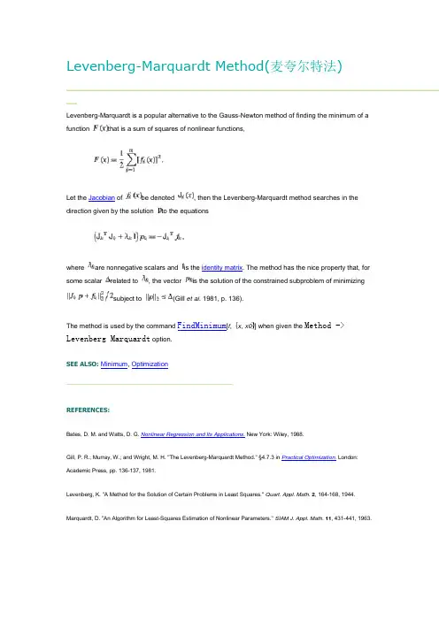 非线性最小二乘法Levenberg-Marquardt-method