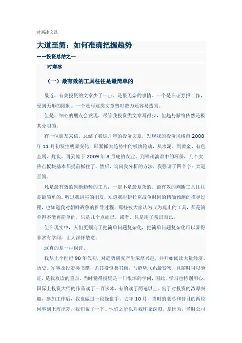 时寒冰文选