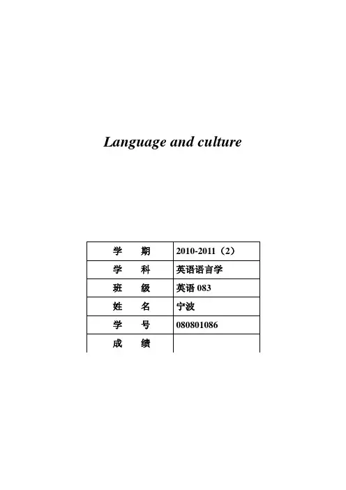 language_and_culture
