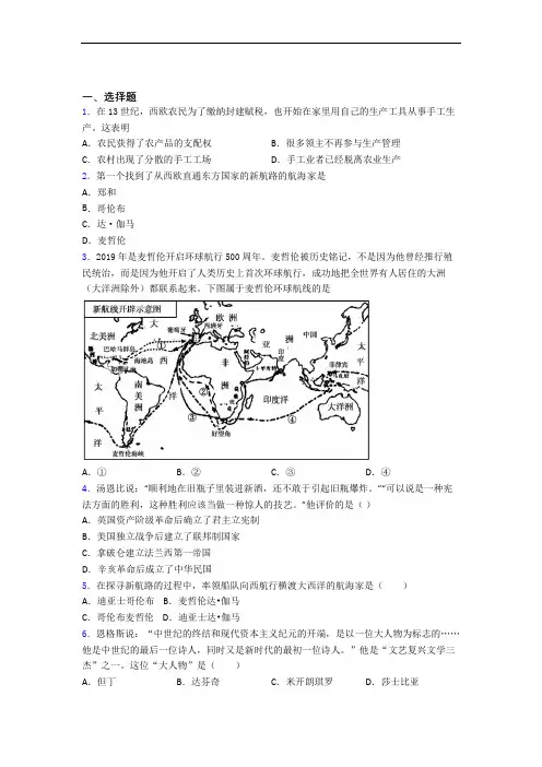 新中考九年级历史上第五单元走向近代试题(附答案)