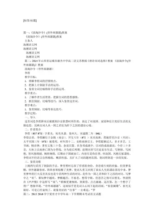 李煜《浪淘沙令帘外雨潺潺》阅读答案