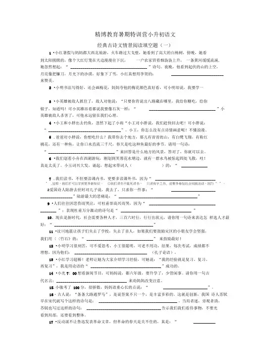 经典古诗词填空及答案