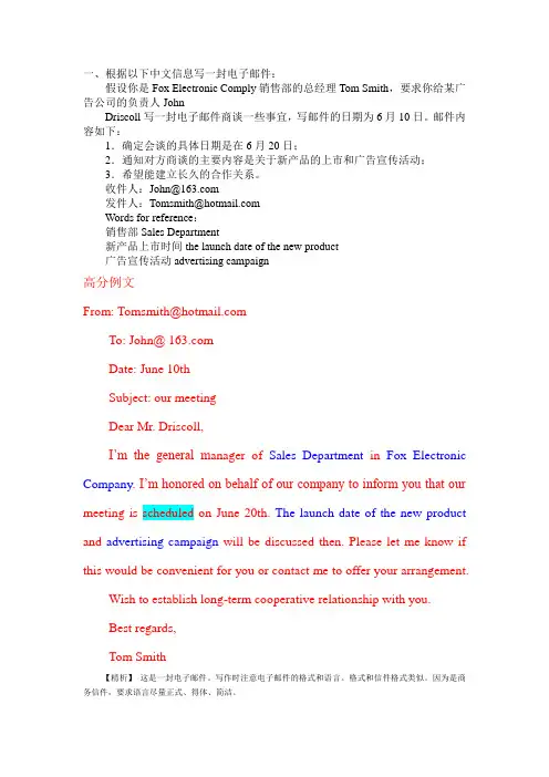 英语三级作文 2