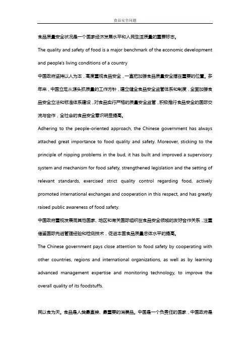 口译资料