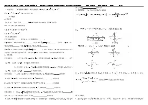 9幂函数与函数图象