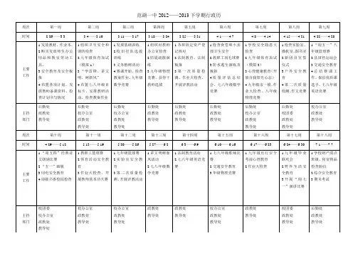 行政历