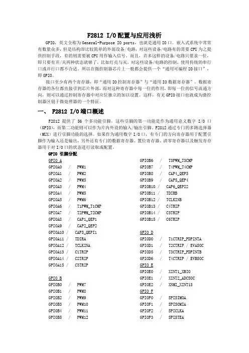 GPIO