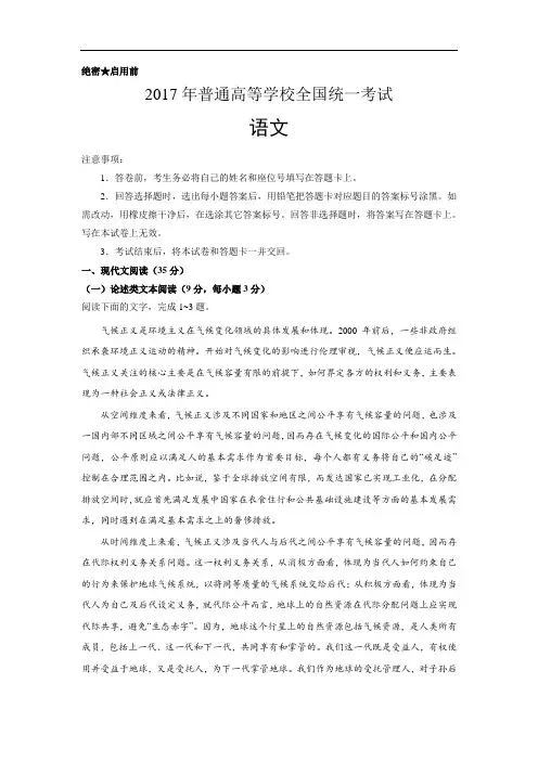 2017年广东高考语文试题及参考答案