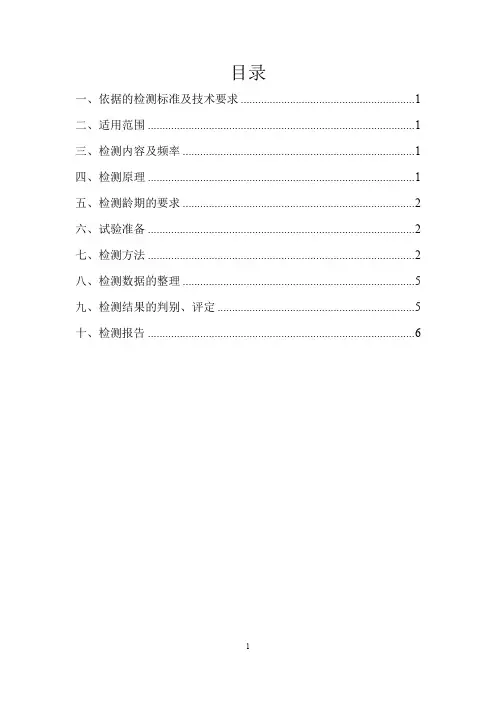 水泥搅拌桩取芯检测方案(水泥搅拌桩钻孔取芯法检测方案)