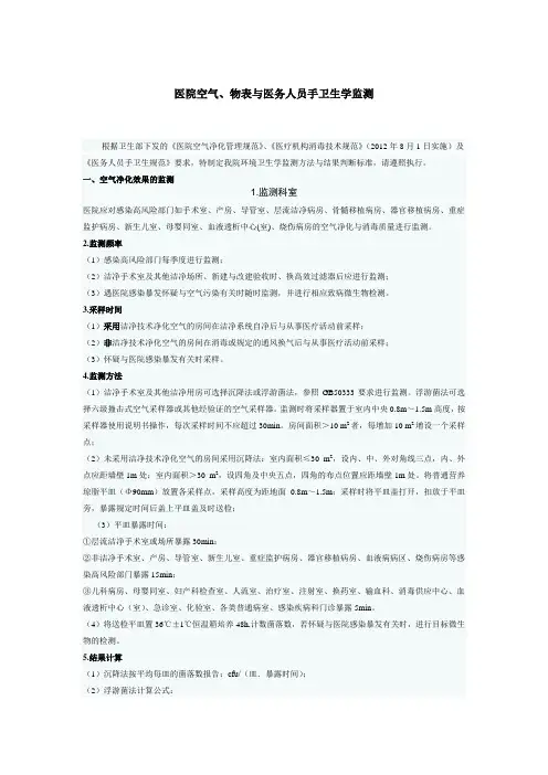 手指物表空气采样方法