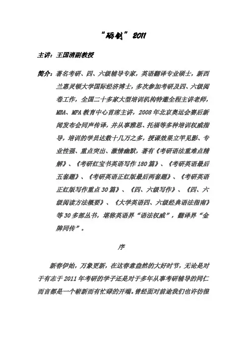 “砺剑”