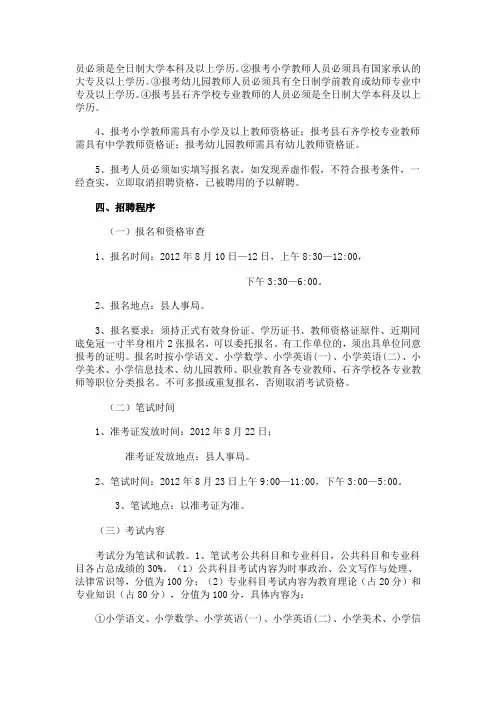 员必须是全日制大学本科及以上学历