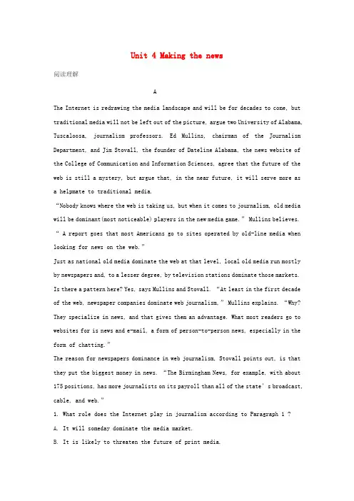 高中英语Unit4Makingthenews单元检测卷新人教版必修520171025190